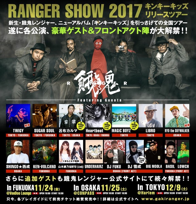 RangerShow2017_9.jpg
